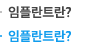 임플란트란?